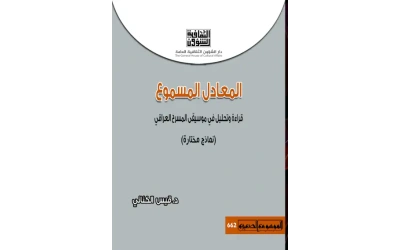 المعادل المسموع الخامس  2500